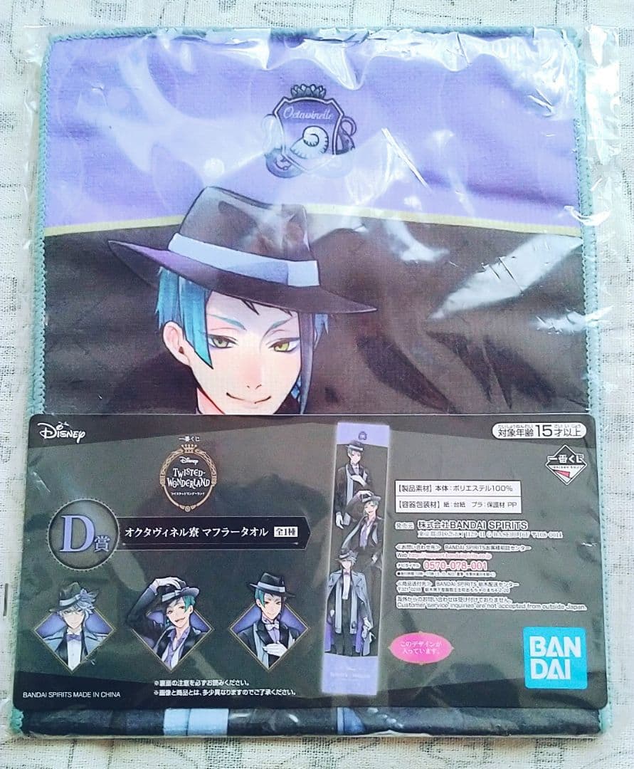 ツイステッドワンダーランド】オクタヴィネル寮セット【ツイステ