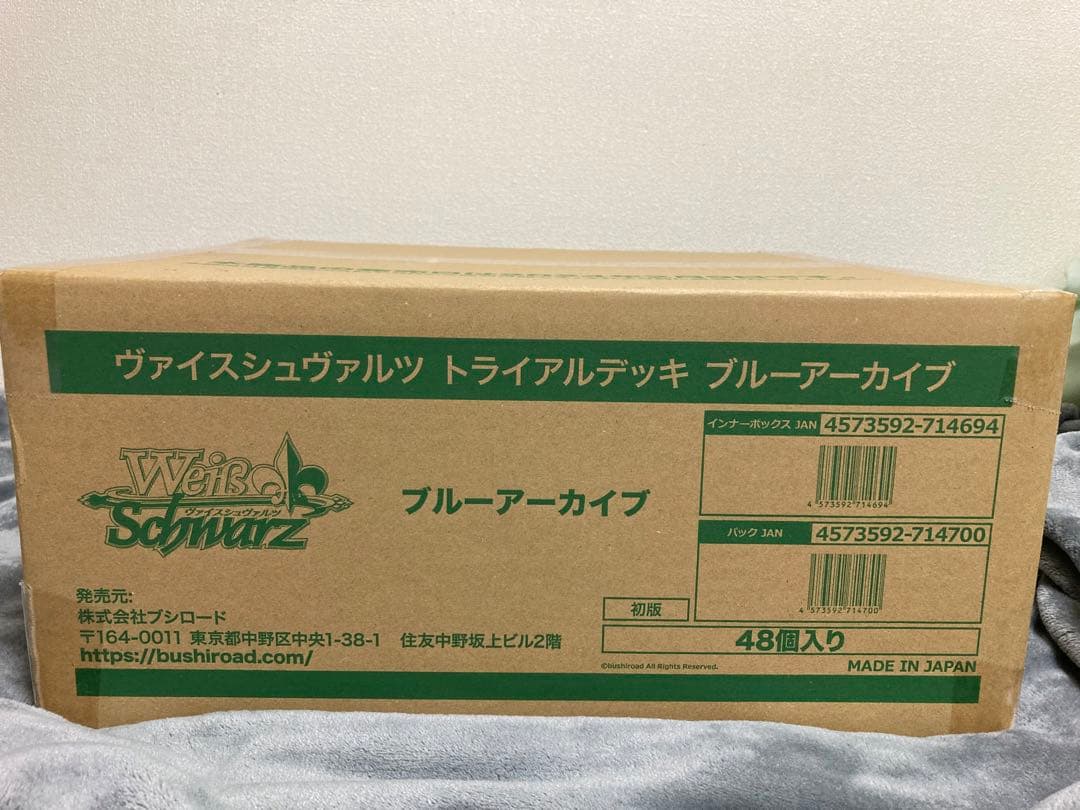 新品未開封　ブルーアーカイブ　トライアルデッキ　1カートン Amazon.co.jp: ヴァイスシュヴァルツ トライアルデッキ ブルー