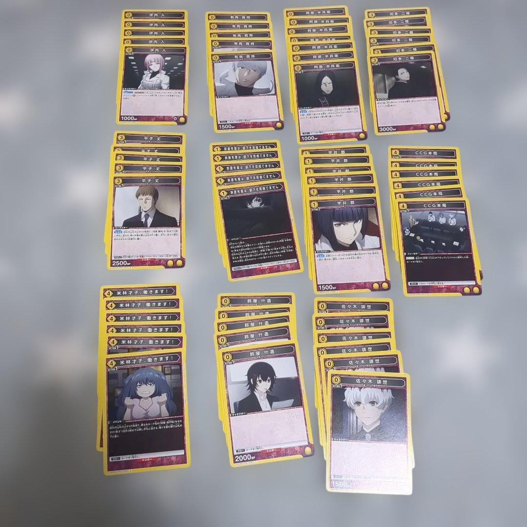 UNION ARENA 東京喰種 R U C 黄 セット売り - メルカリ