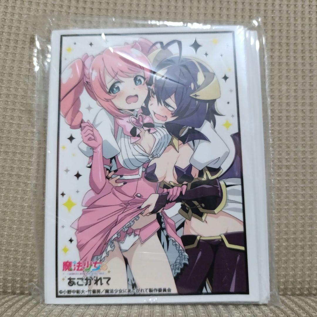 魔法少女にあこがれて まほあこ スリーブ サプライ　C105　ブシロード 魔法少女にあこがれて まほあこ スリーブ サプライ C105 ブシロード