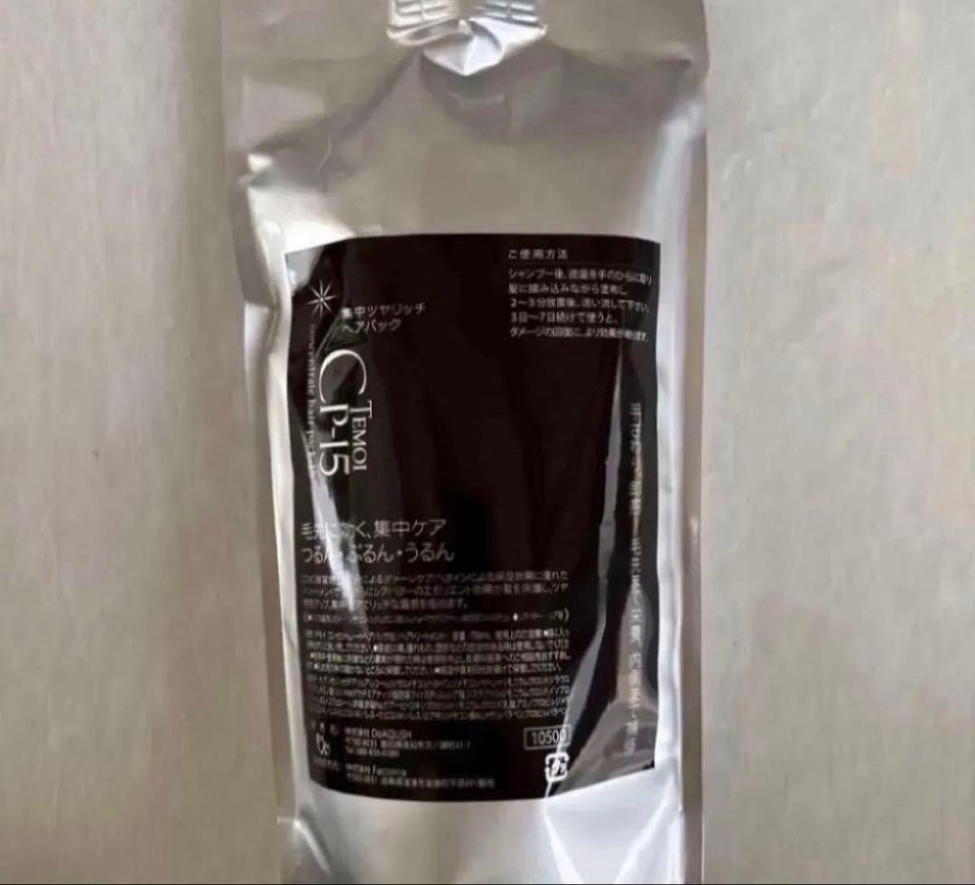 新品⭐️TEMOI テモイ コンセントレートヘアパック15 詰め替用