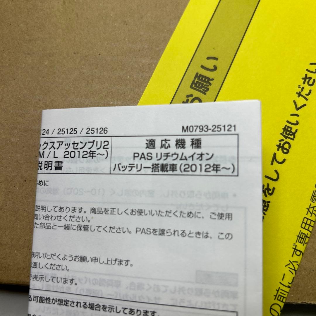 YAMAHA(ヤマハ) リチウムLバッテリー 8.9Ah ブラック