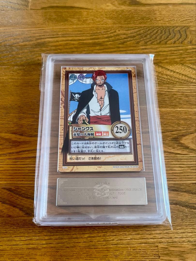 ARS10 シャンクス ワンピース カードダス ハイパーバトル