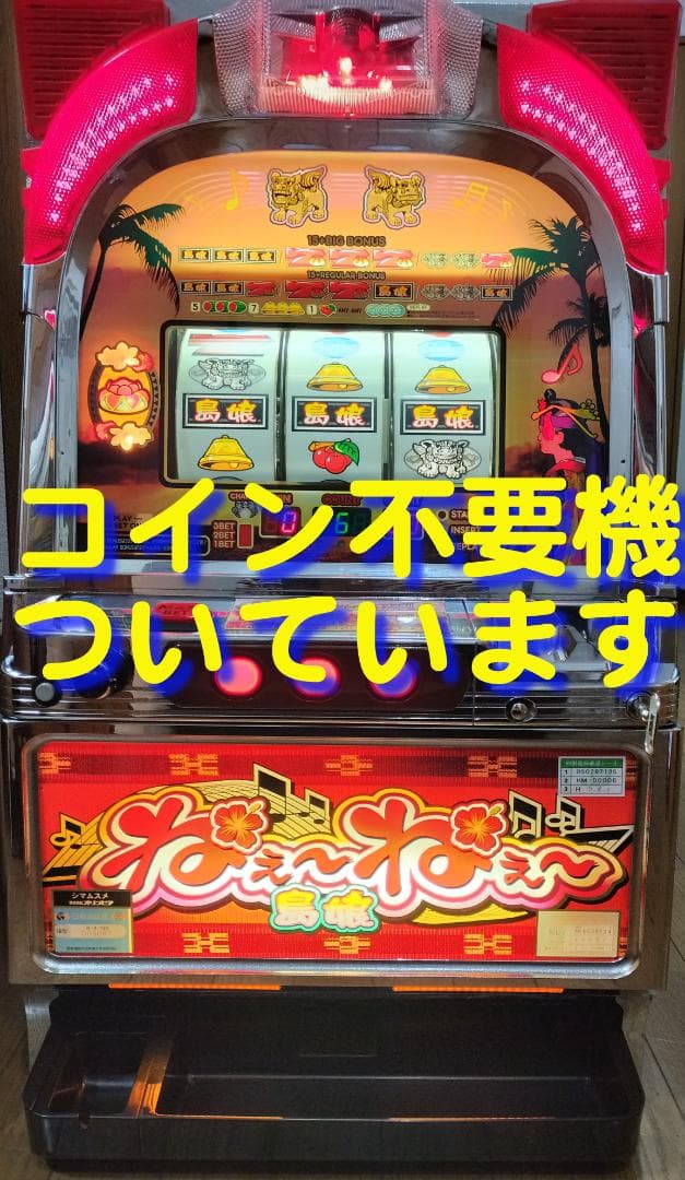 【パチスロ実機】オリンピア★島娘25【不要機付き】４号機・レア・人気台