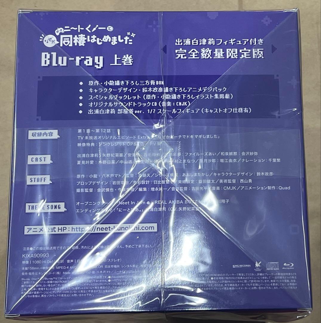 ニートくノ一となぜか同棲はじめました 出浦白津莉 部屋着ver. 1/7スケール