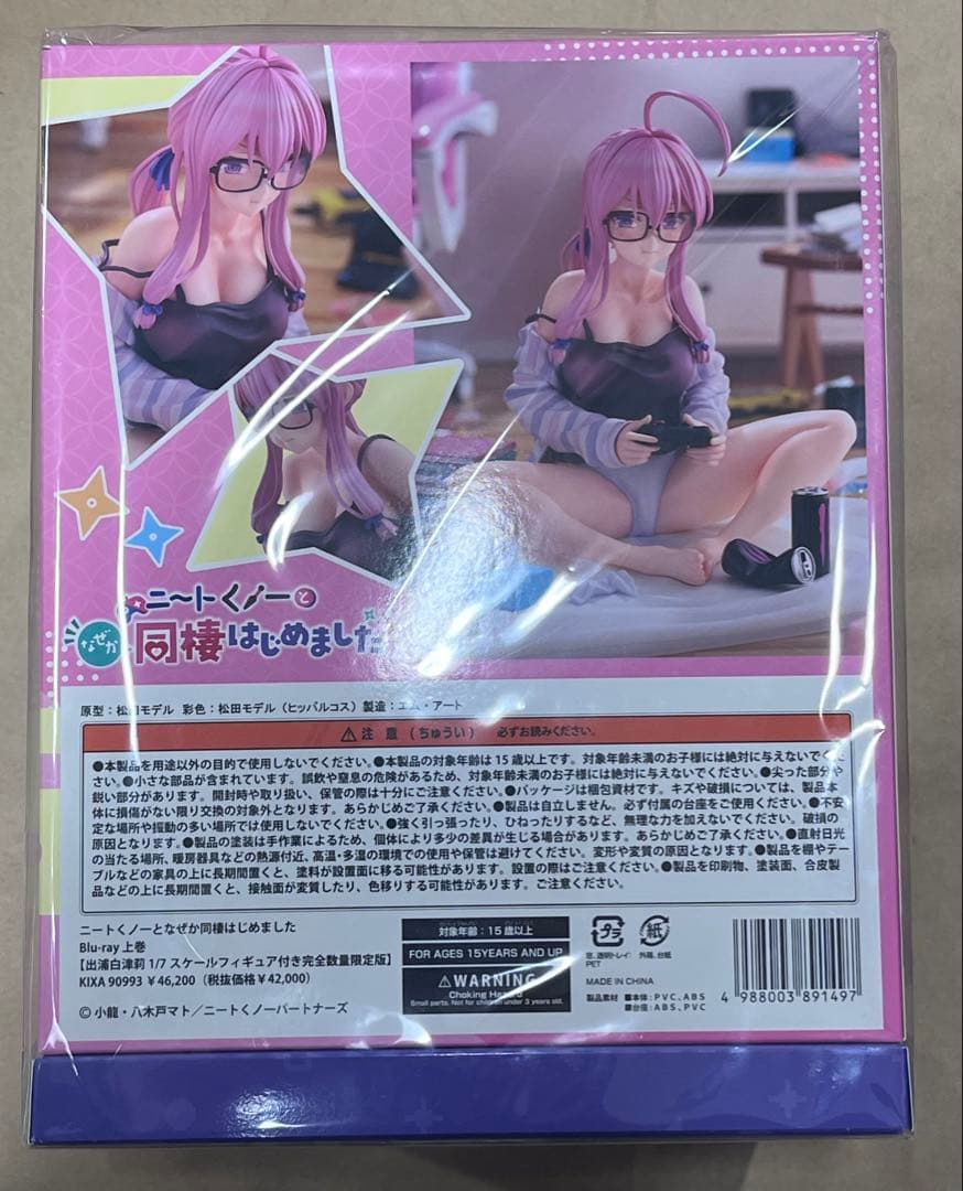 ニートくノ一となぜか同棲はじめました 出浦白津莉 部屋着ver. 1/7スケール