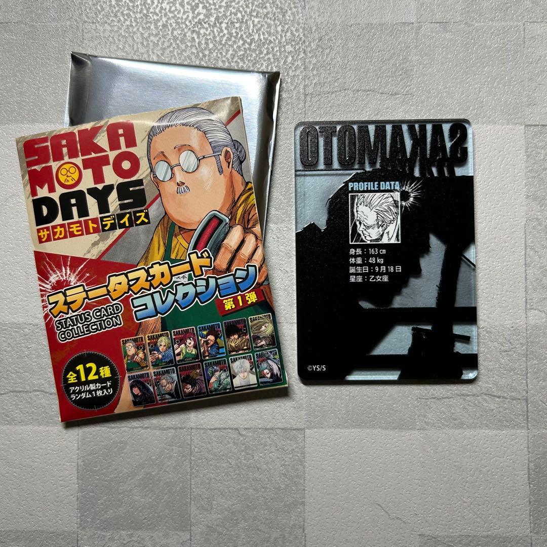 サカモトデイズ SAKAMOTO DAYS ステータスカードコレクション 篁