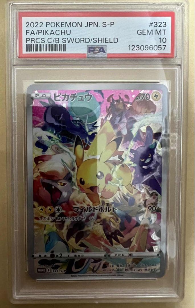 【PSA10】ピカチュウ 323/S-P プレシャスコレクターボックス