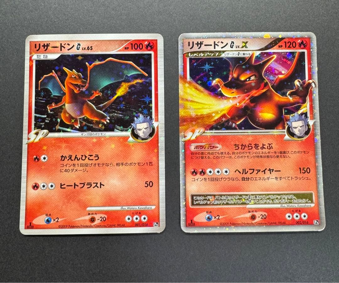 ポケモンカード リザードンG リザードンG Lv.X 2枚