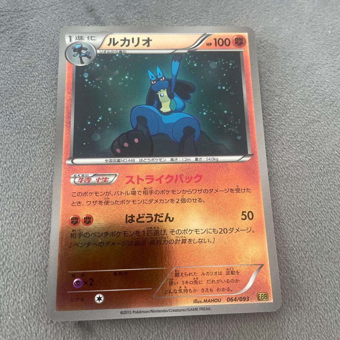 ポケモンカード ルカリオ ebb ミラー 064/093 アンリミ - メルカリ