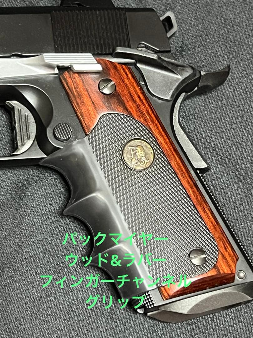 中古◆パックマイヤー　ウッド &ラバーグリップ M1911 コルトガバメント系