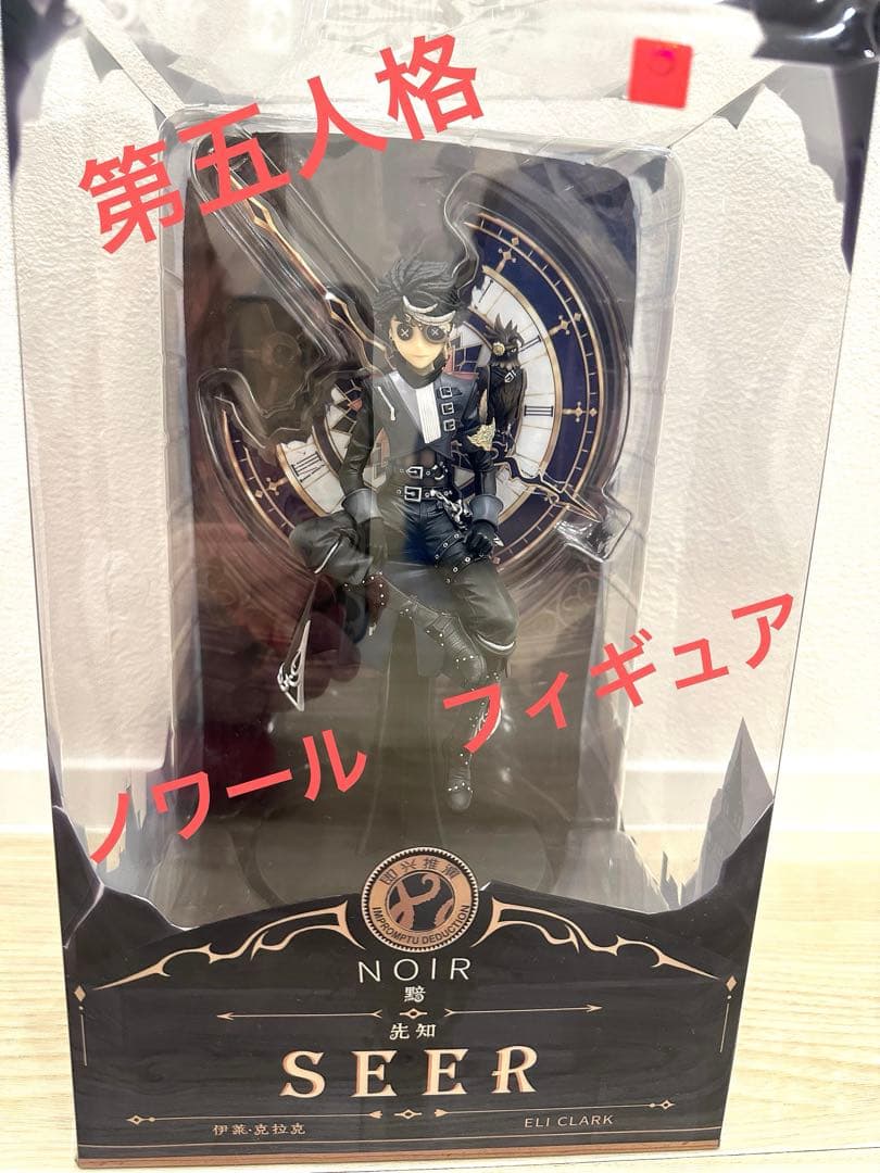 第五人格　ノワール　 フィギュアのみ Amazon.co.jp: Identity V 第五人格 公式サイトグッズ トゥルース