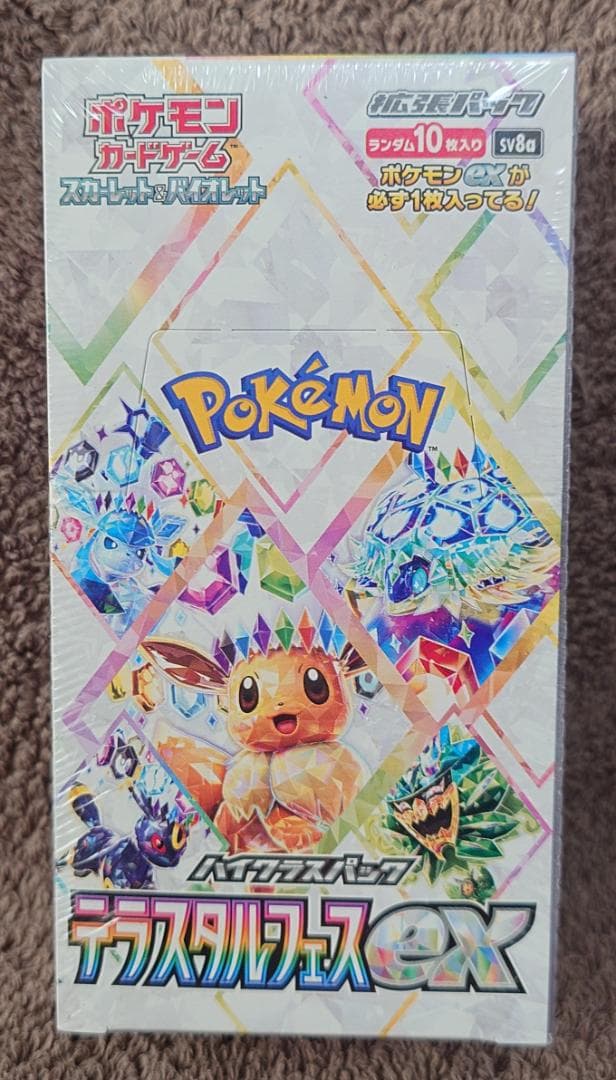 ポケモンカード 拡張パック テラスタルフェスex 1BOX シュリンク付き