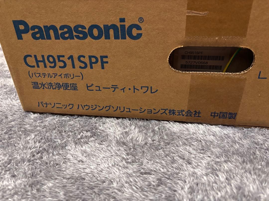 Panasonic ビューティートワレ　CH951SPF パステルアイボリー