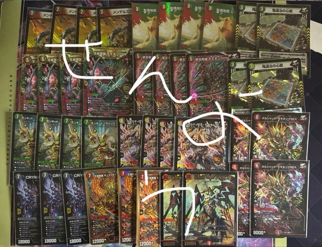 デュエルマスターズ　赤緑モモキングDM デッキ　ジャオウガ　ドラゴ大王入り