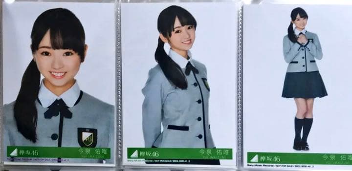 欅坂46 今泉佑唯 サイマジョ 生写真 - メルカリ
