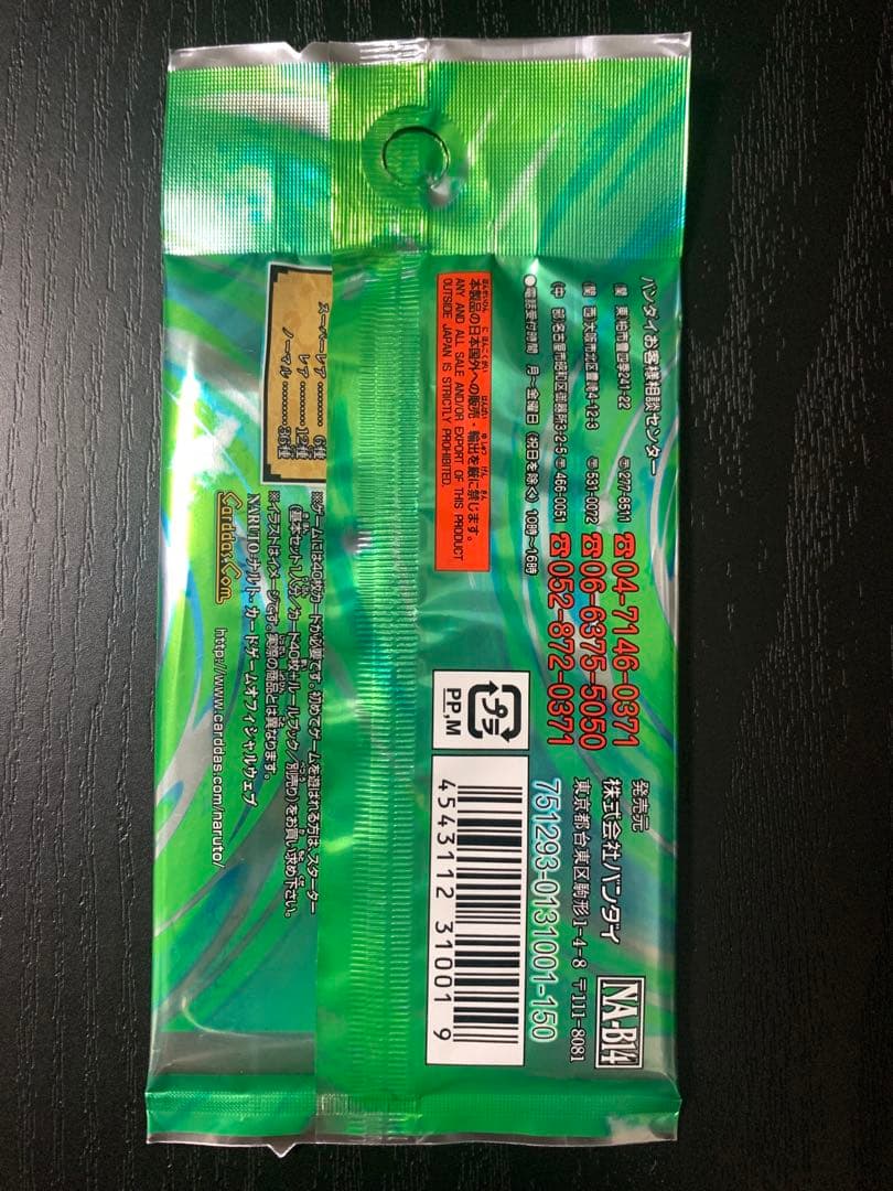 NARUTO ナルト カード 巻ノ十四「豪華絢爛！忍大結集 編」未開封 1