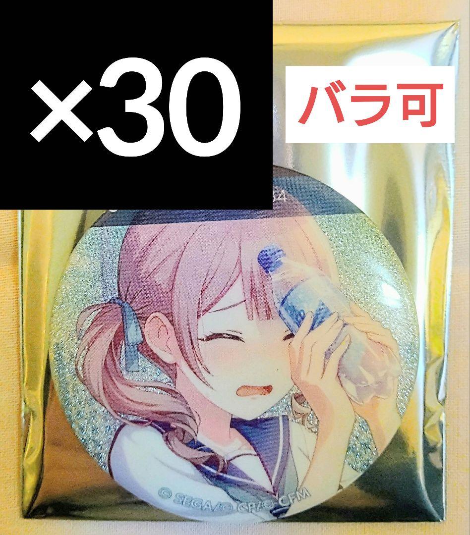 望月穂波 プロセカ グリッター缶バッジ vol.47 B - メルカリ