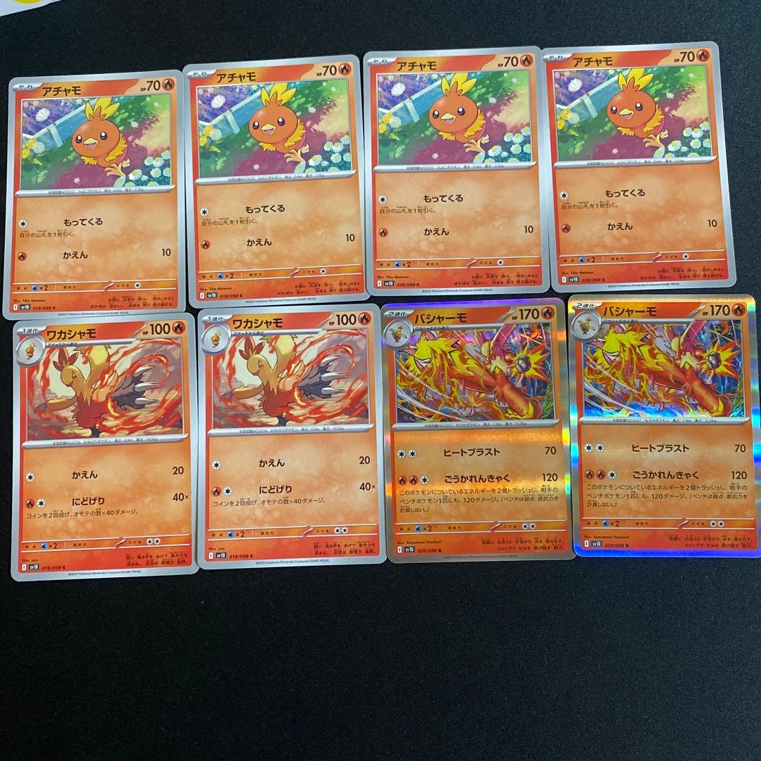 ポケカ アチャモ ワカシャモ バシャーモ ごうかれんきゃく - メルカリ