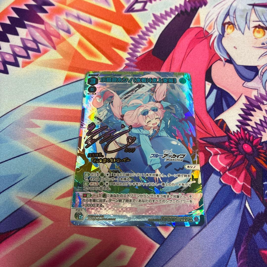 ウィクロス　小鳥遊ホシノ(水着)[水上支援] UR