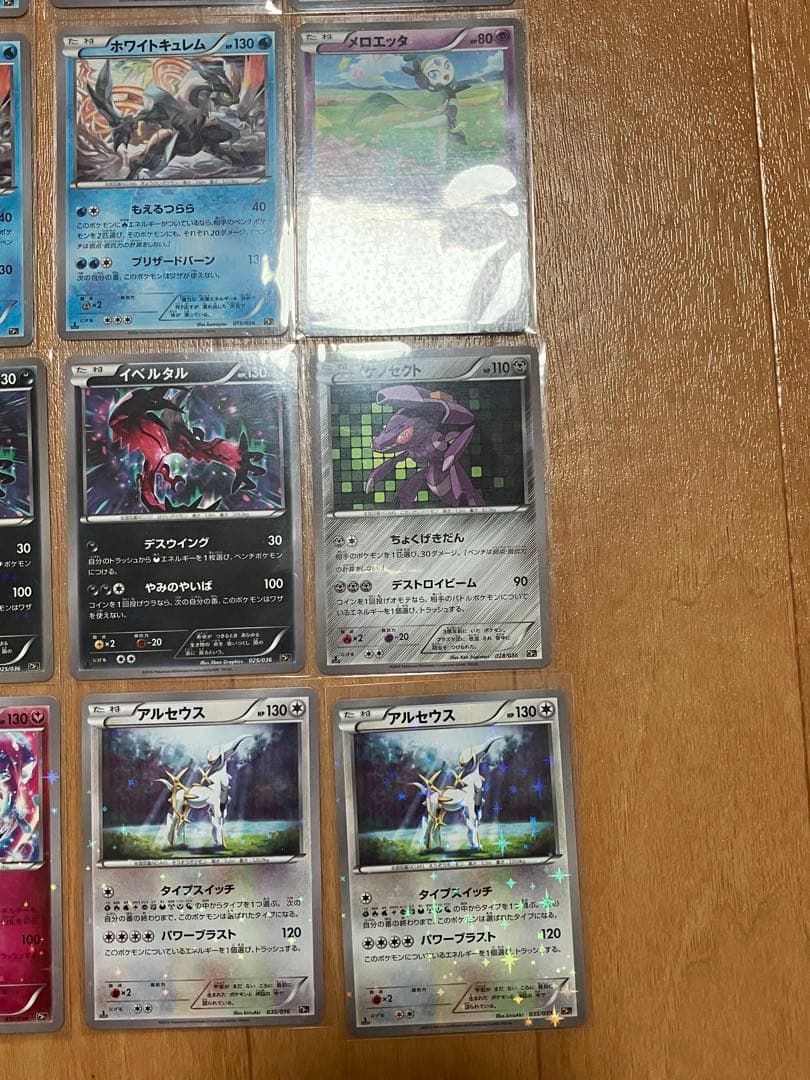 CP5 まとめ売り 45枚セット 引退品 - メルカリ