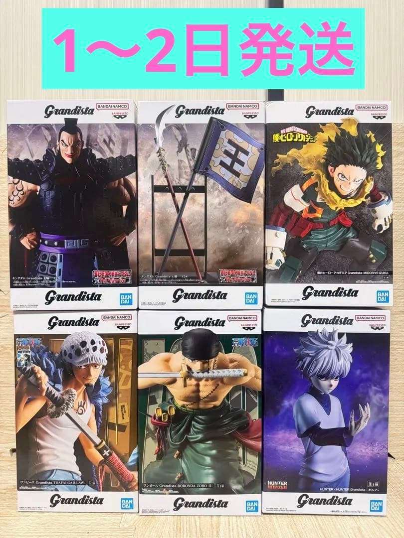 ☆新品未開封☆ Grandistaフィギュア 6種まとめ売り