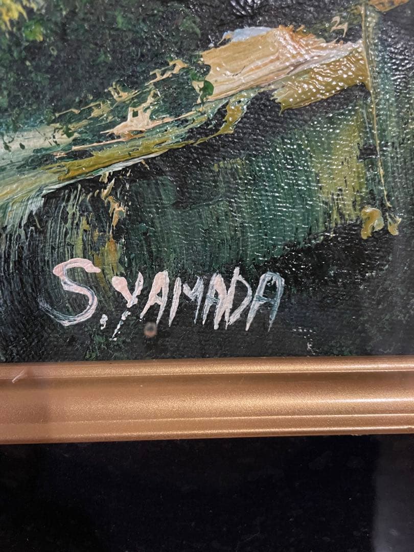油彩画 風景画 S. Yamada