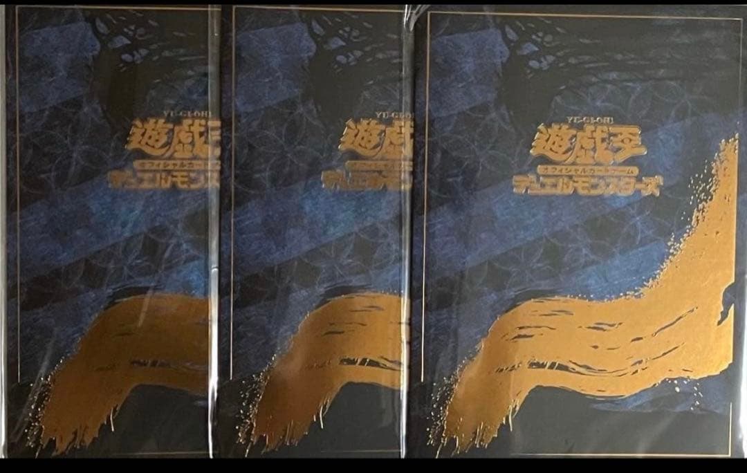 3セット 郵便局限定 遊戯王 青眼の白龍 浮世絵風 25周年記念 ブルー