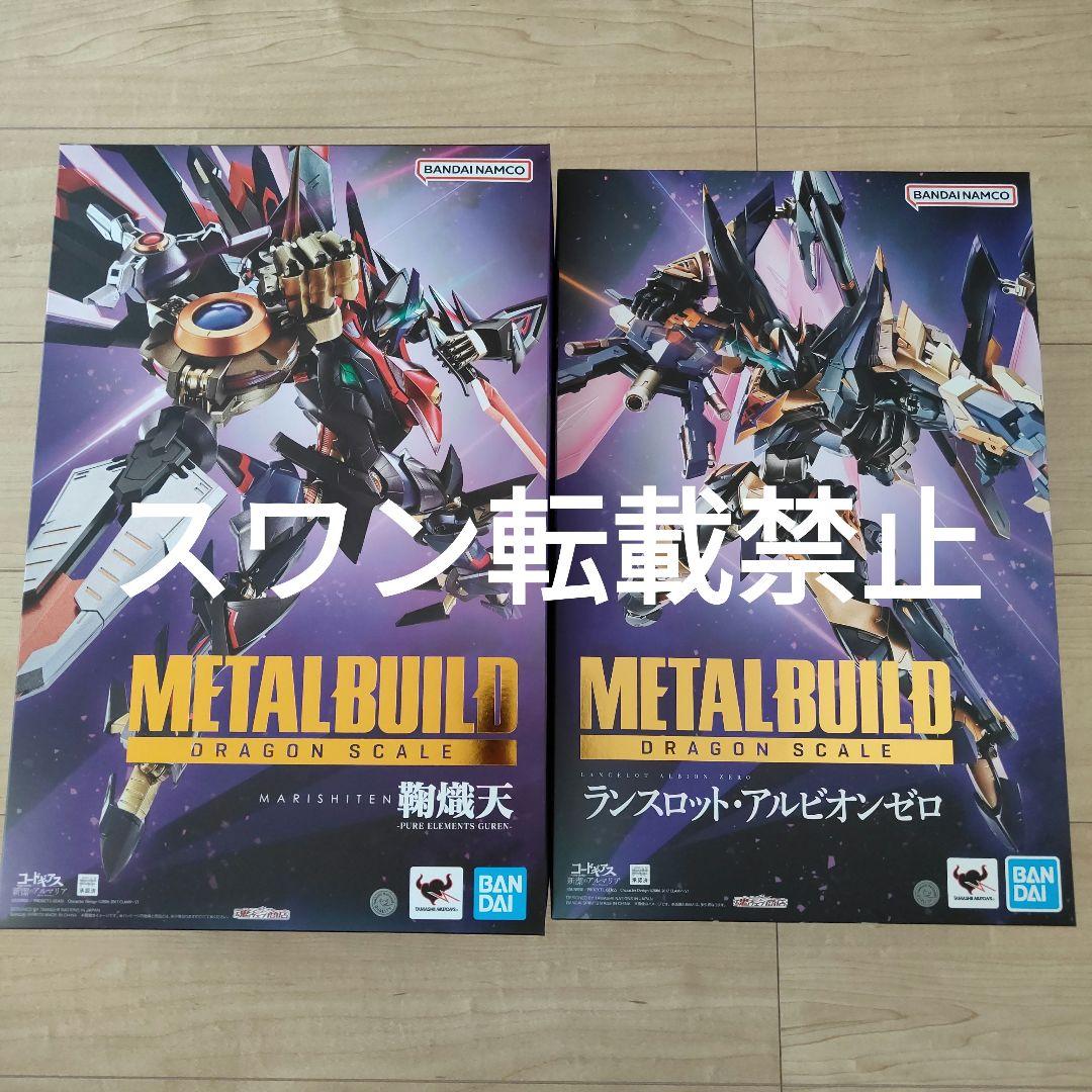 メタルビルド　コードギアス　鞠熾天　ランスロット・アルビオンゼロ 解禁】METAL BUILD DRAGON SCALE「鞠熾天（マリシテン）」、「ラン