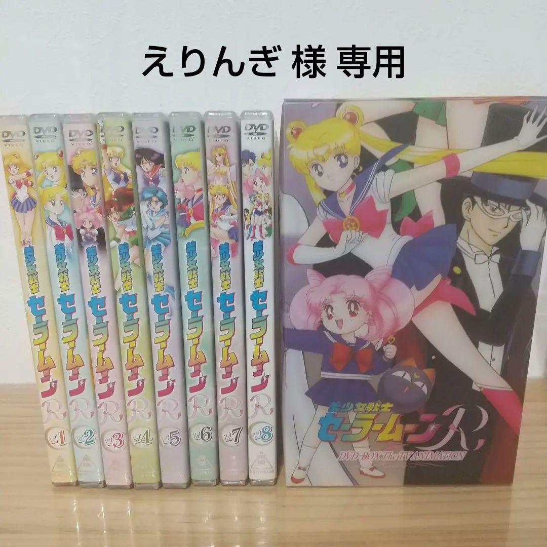 えりんぎ  セーラームーンシリーズDVD