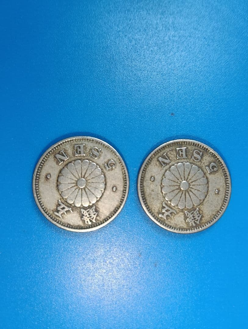 818） 古銭 菊5銭白銅貨 2枚 まとめ売り - メルカリ
