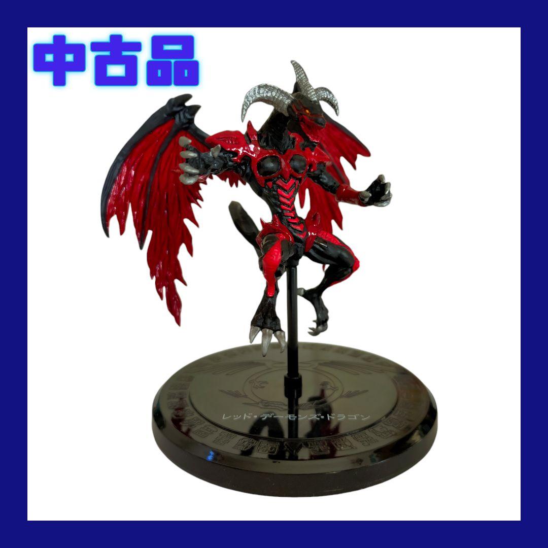 遊戯王 レッドデーモンズドラゴン モンスターフィギュアコレクション