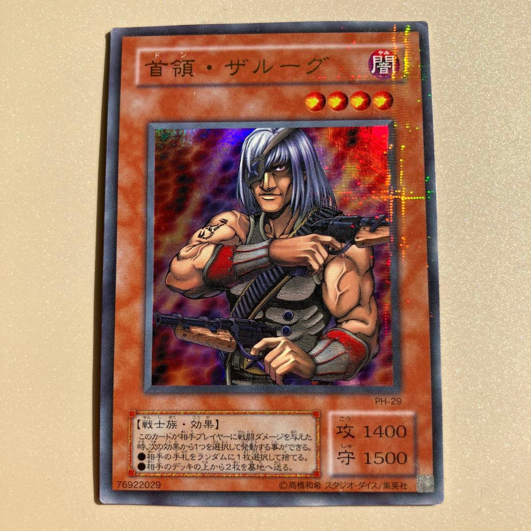 11/4までの販売】遊戯王 首領・ザルーグ ドンザルーグ ウルトラ