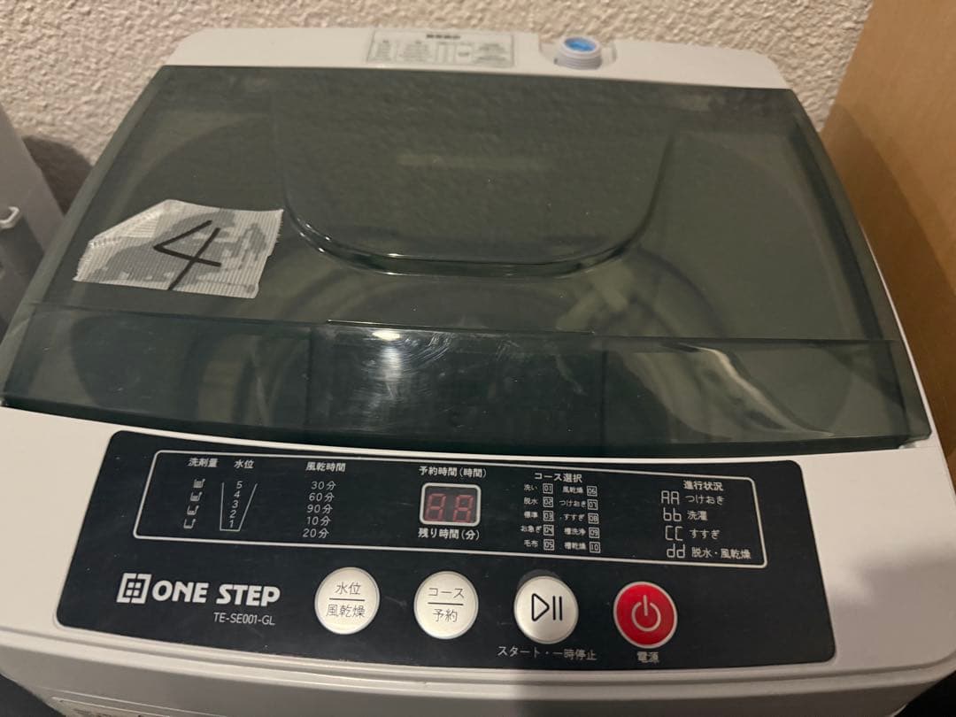 ハンディ、小型洗濯機(4)