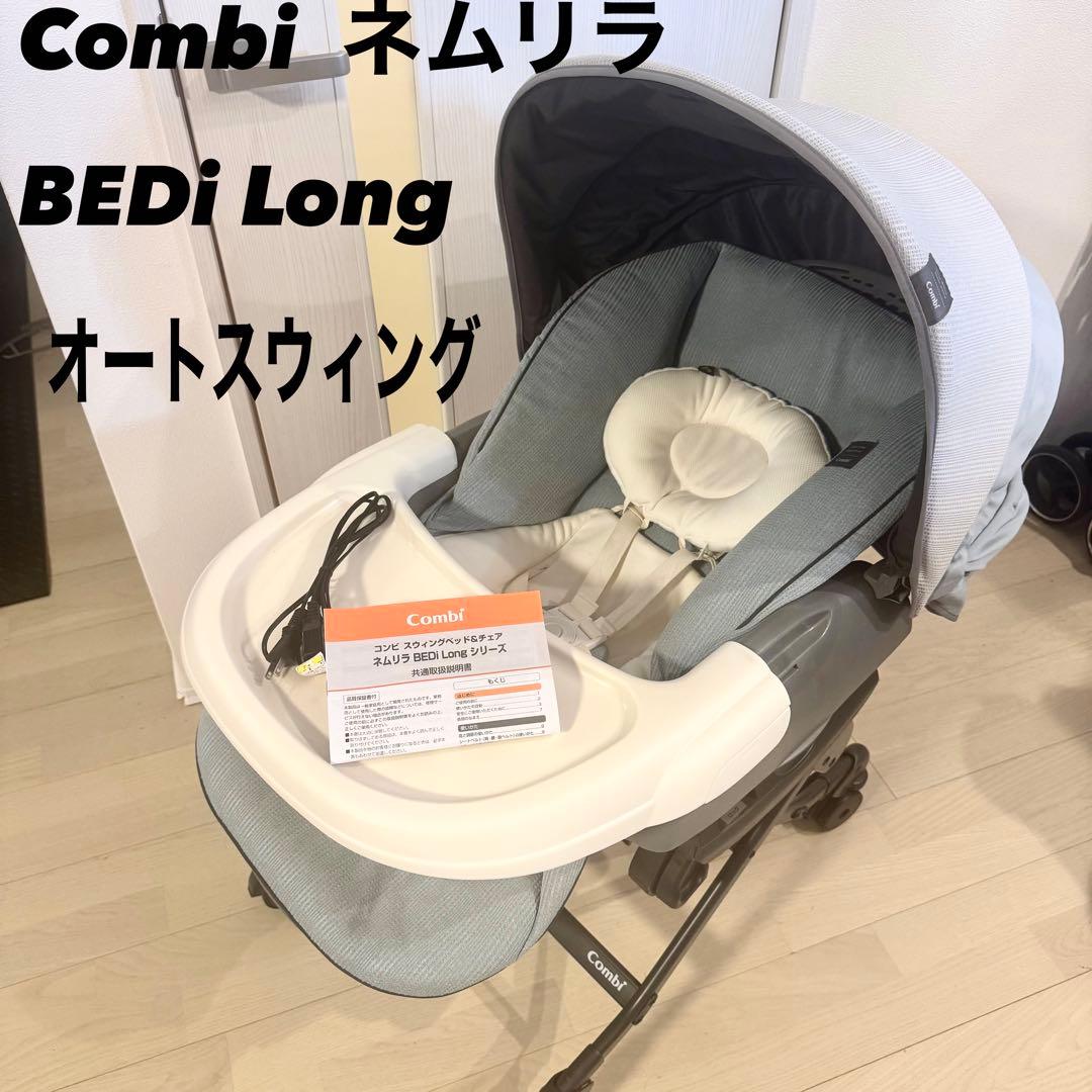 【美品】専用出品