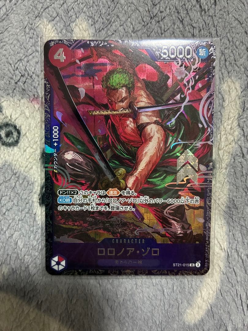 ロロノア・ゾロ　フラッグシップバトル　プロモ