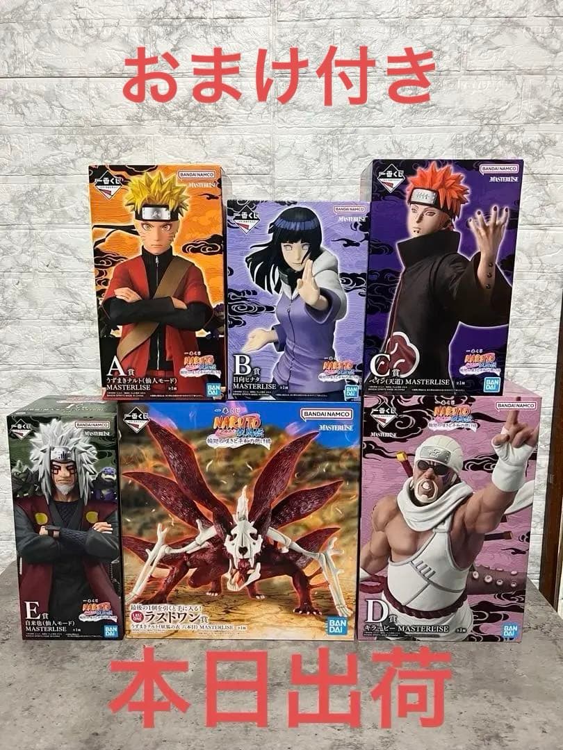 NARUTO 一番くじ フィギュアセット A賞 B賞 C賞 D賞 E賞ラストワン