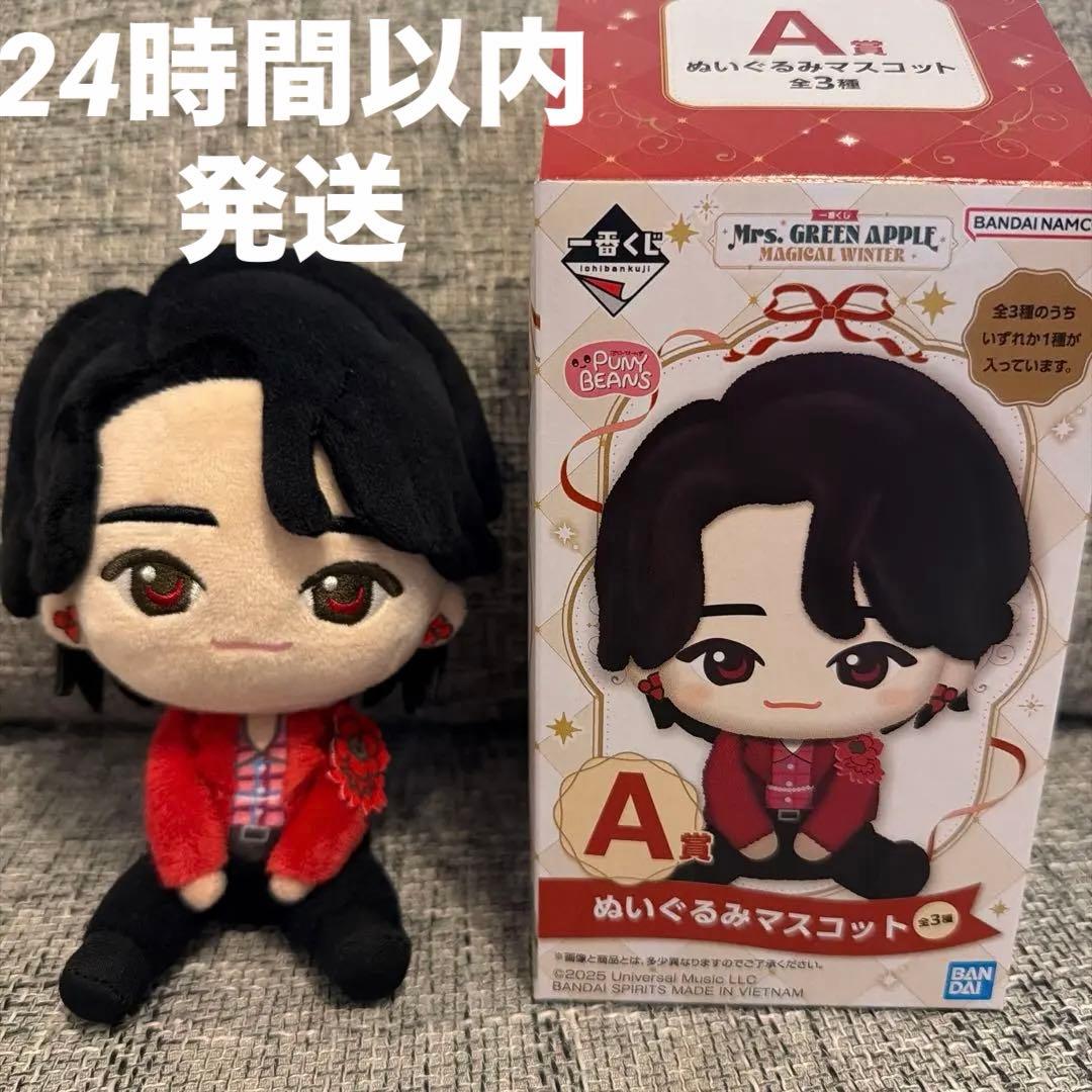 Mrs. GREEN APPLE 大森元貴 ぬいぐるみ 1番くじ