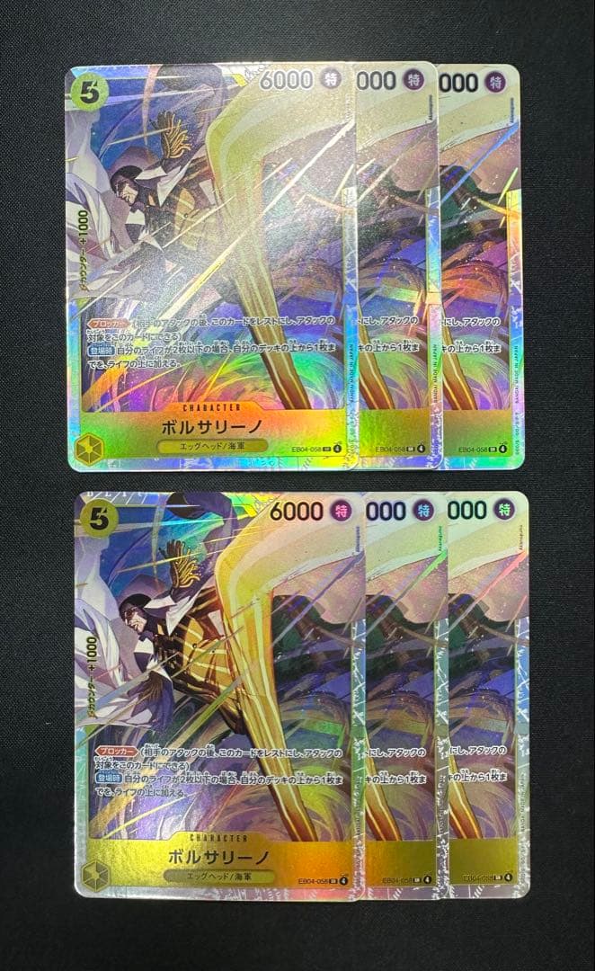 ワンピースカード　ボルサリーノ　SR 6枚　極美品
