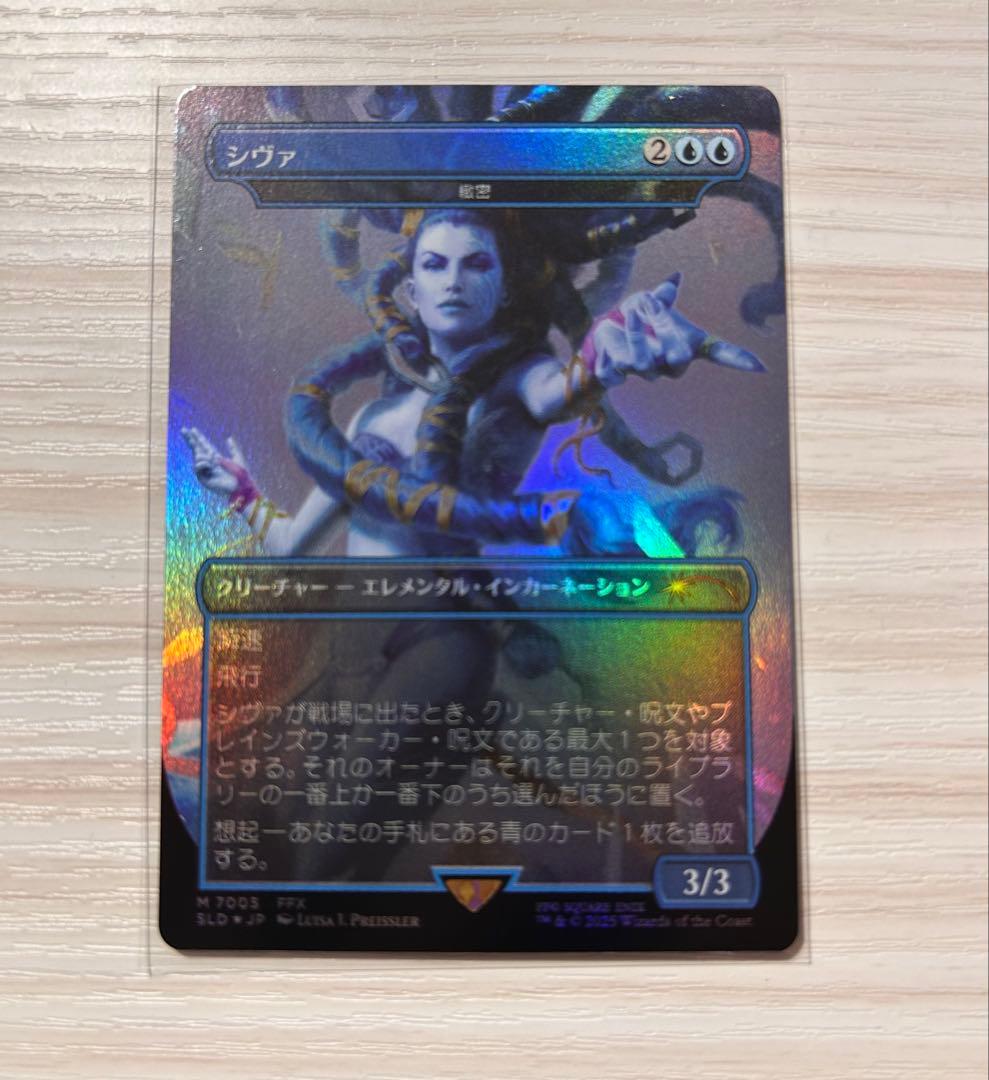 緻密　シークレットレイヤー　ボーナスシート　シヴァ　mtg　日本語版 Gq893qraAAEASsY.jpg?format=jpg