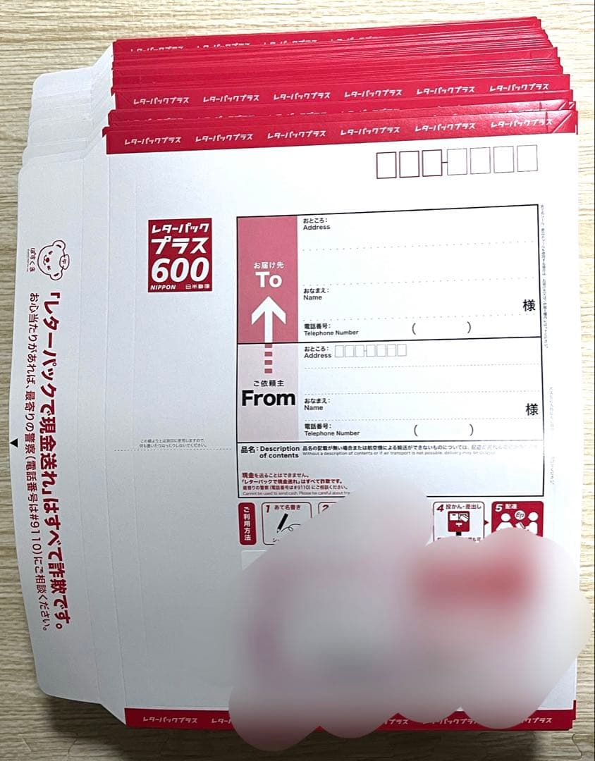 レターパックプラス 600 54枚 ネコポスから『レターパックプラスに変更』 | 津軽工房社