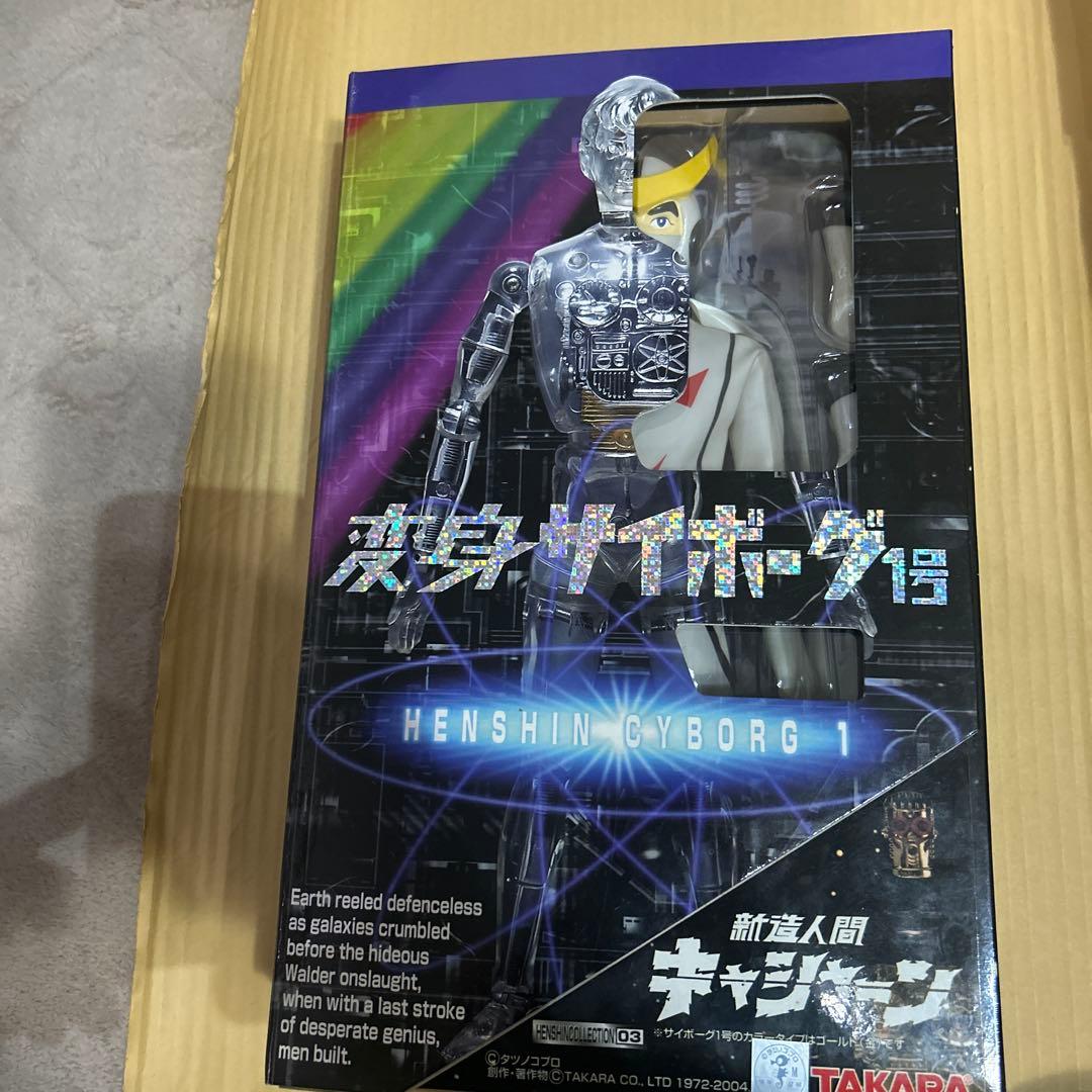 タカラ　変身サイボーグ1号　人造人間　キャシャーン