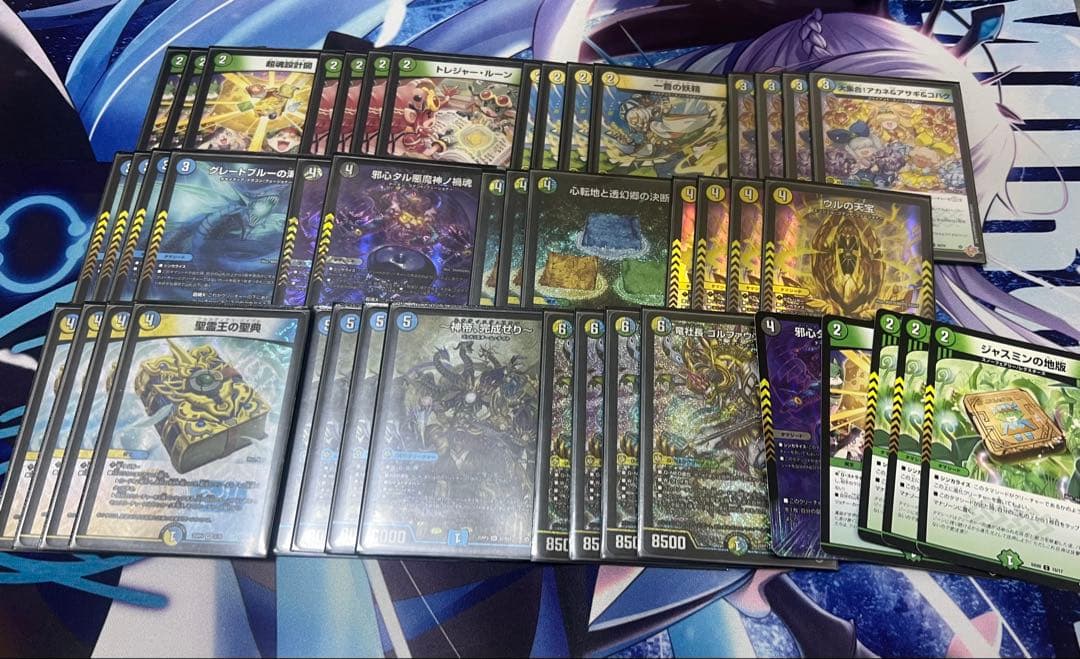 トリーヴァ神帝 デッキ デュエルマスターズ - メルカリ