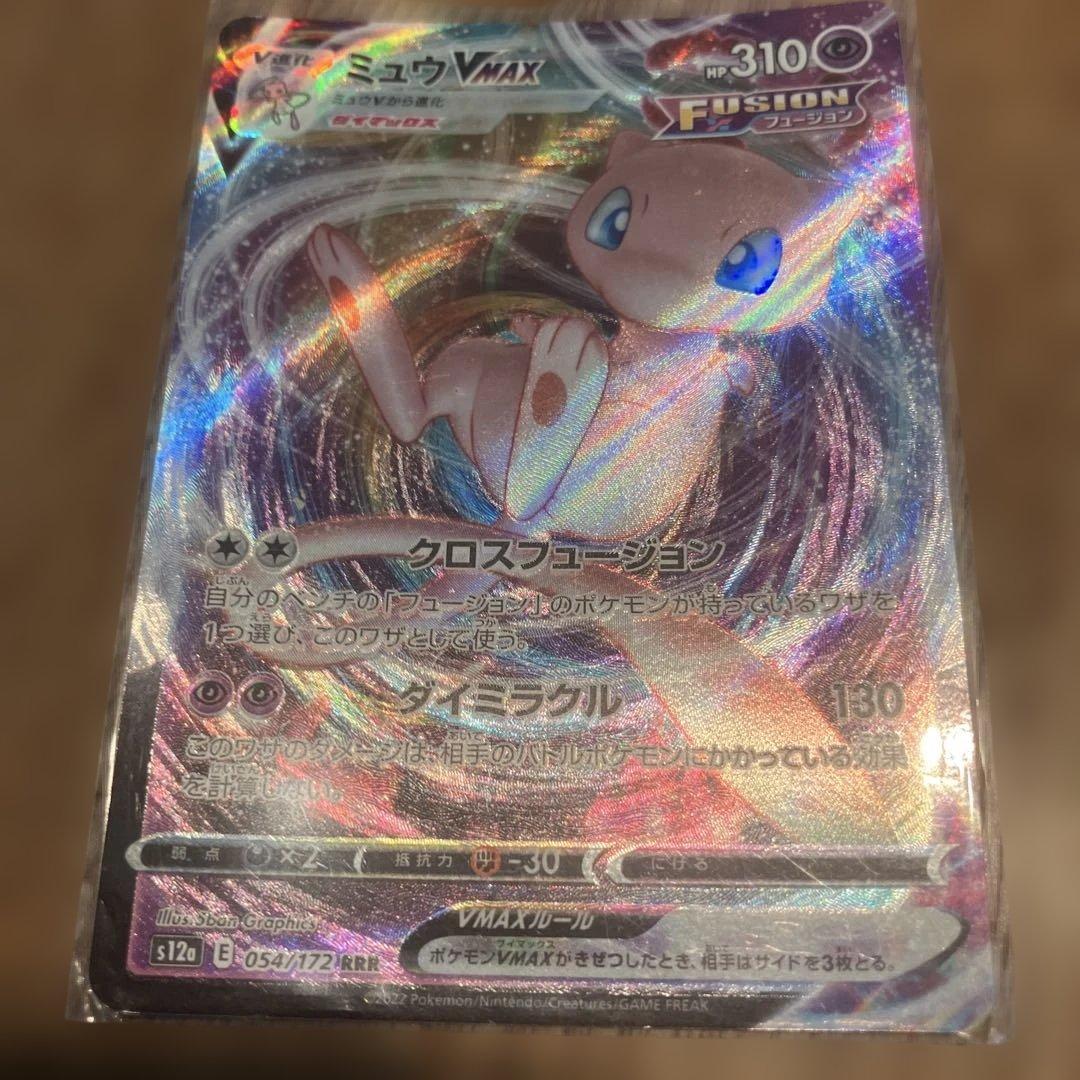 ポケモンカード VMAX/VSTAR RRR【8枚セット】 - メルカリ