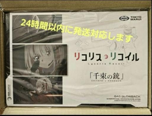 東京マルイ ガスブローバック 千束の銃　リコリス・リコイルコラボモデル