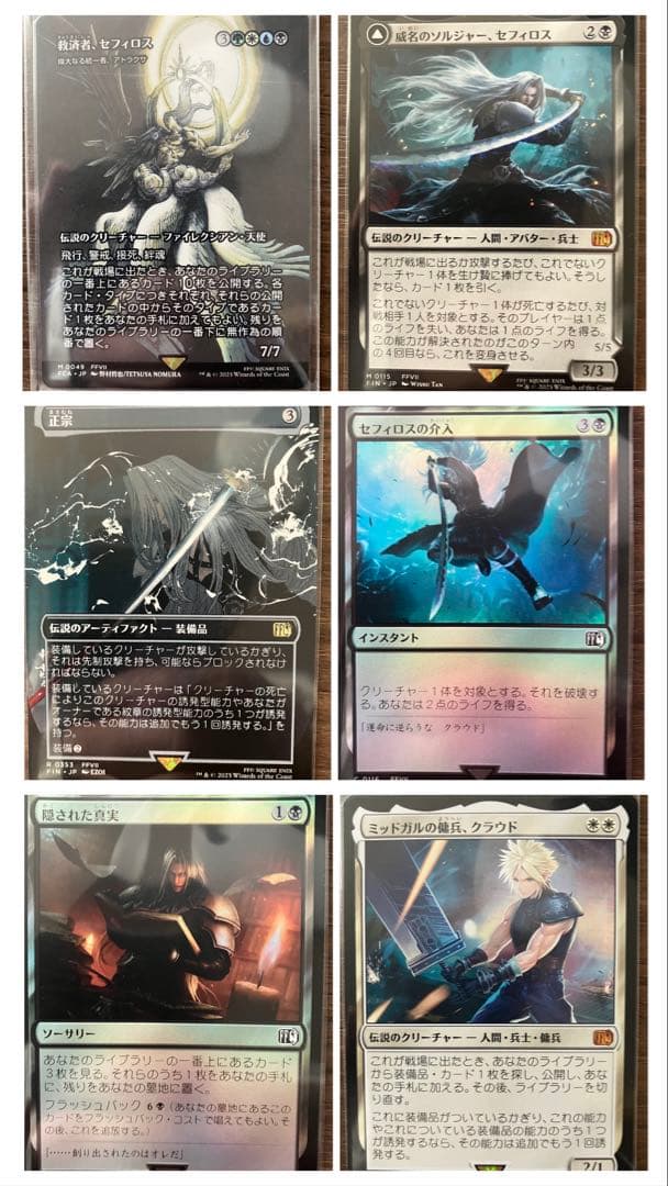 MTG ファイナルファンタジー セフィロスなど、6点セット ONE-TOUCH EDGE FINAL FANTASY セフィロス | スクウェア・エニックス e