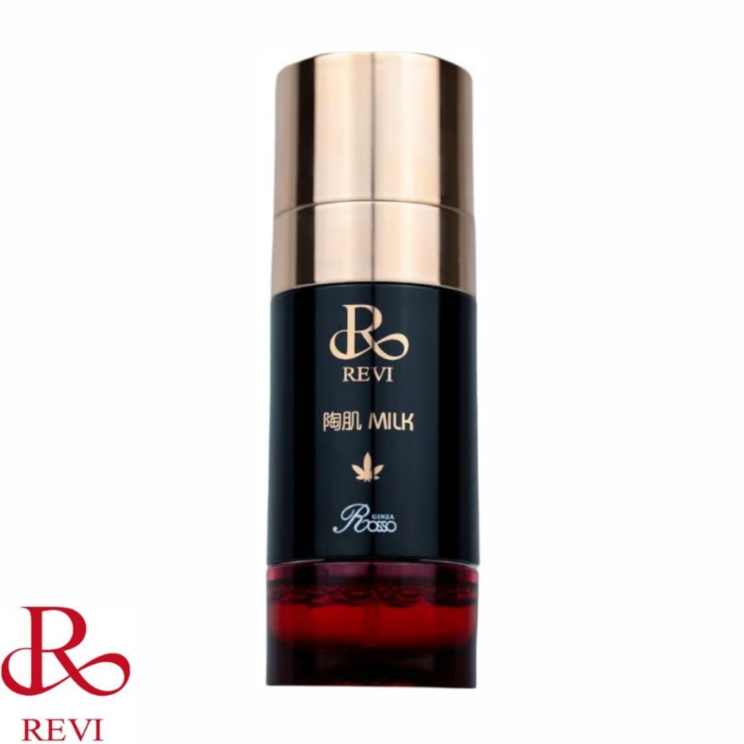 ルヴィ　陶肌ミルク　オム　美容液　REVI