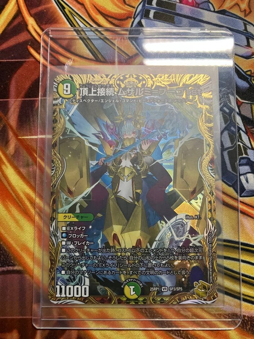 頂上接続 ムザルミ＝ブーゴ1st