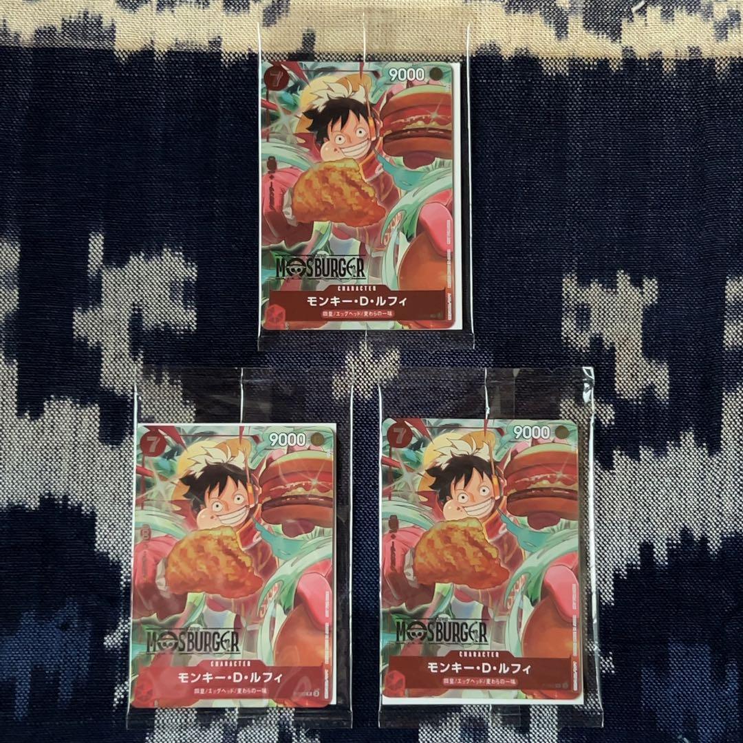 モンキー・D・ルフィ：モスバーガー P-080 新品・未開封プロモ　3枚セット