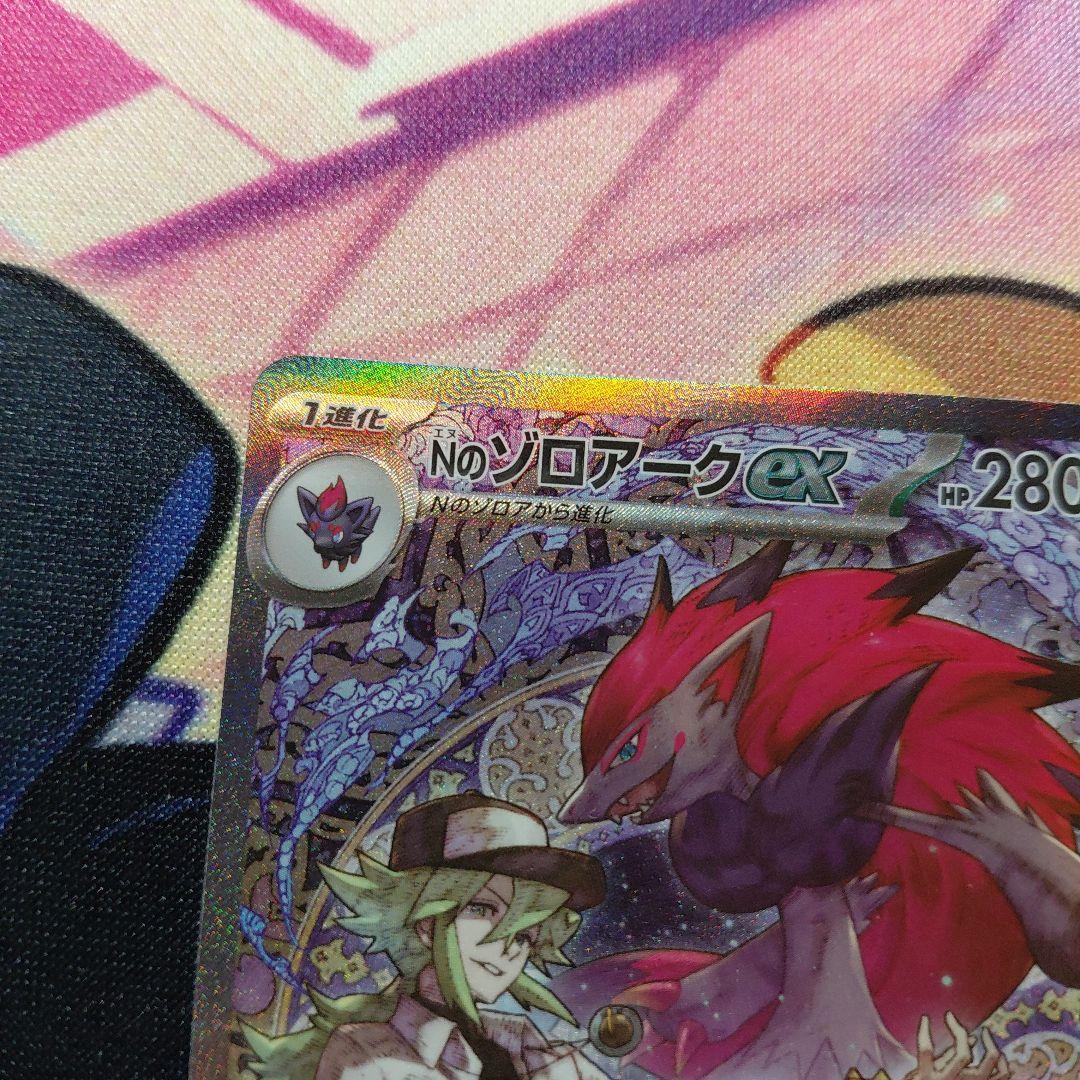 Nのゾロアークex SAR [M2a 242/193] - メルカリ